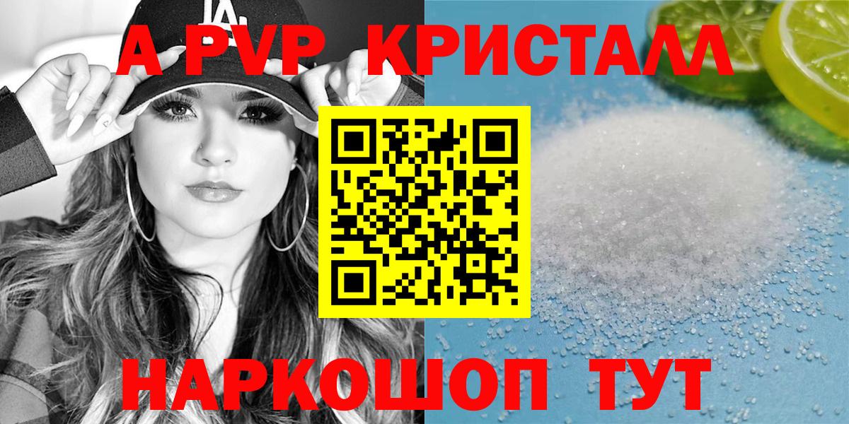 Alpha-PVP мука Тейково