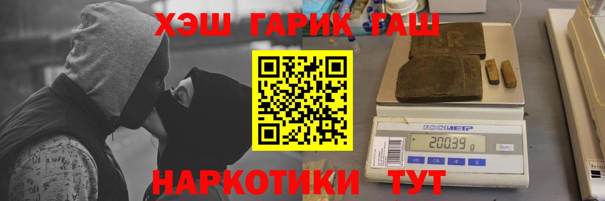 ГАШ убойный  Вход с VPN  Тейково 