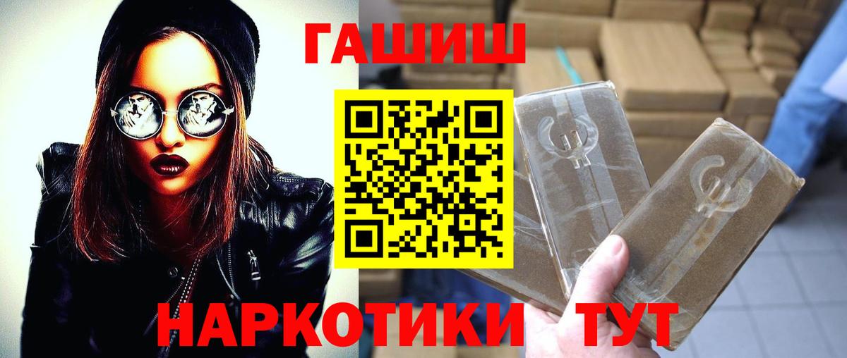 ГАШИШ VHQ Тейково