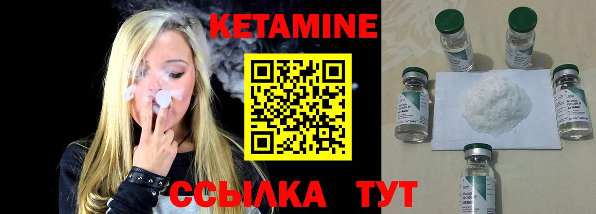 КЕТАМИН ketamine Тейково