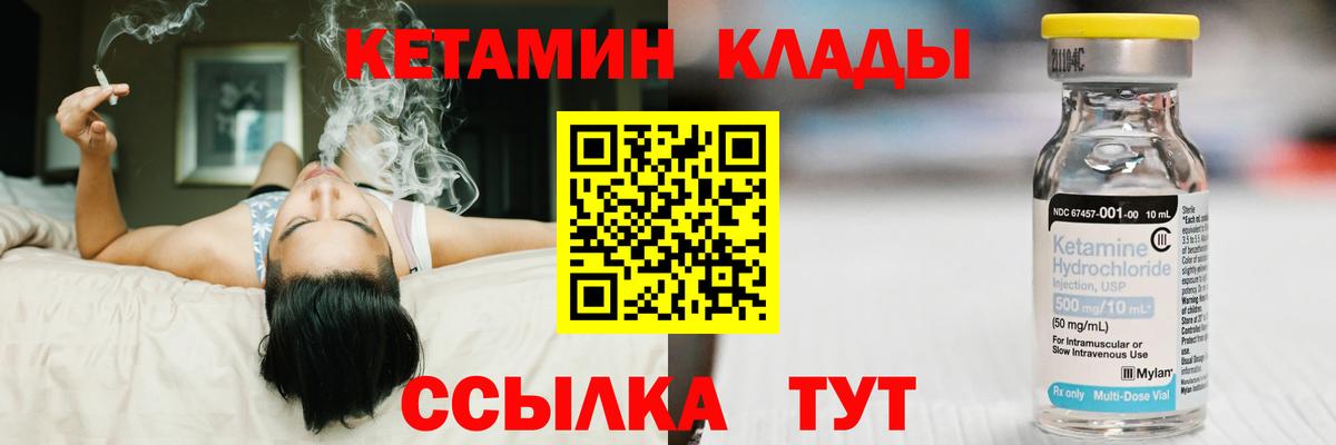 Кетамин ketamine  МЕГА зеркало  Тейково  Вход с VPN 