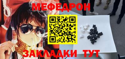 мефедрон Гусиноозёрск