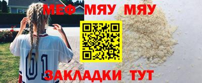 мефедрон Гусиноозёрск
