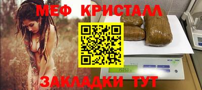 мефедрон Гусиноозёрск