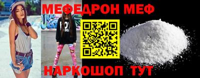 мефедрон Гусиноозёрск