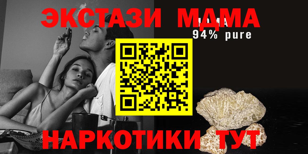 Тейково  МДМА Molly  МДМА Molly  Вход с VPN 