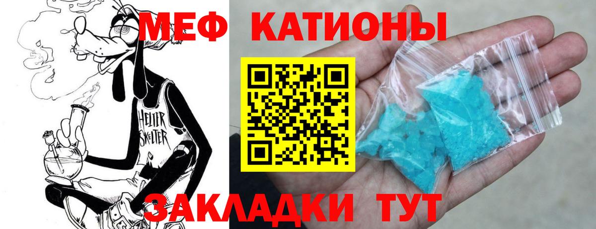 купить наркотики сайты  МЯУ-МЯУ mephedrone  МЯУ-МЯУ кристаллы  МЕФ  Вход с VPN  Мефедрон  Тейково 