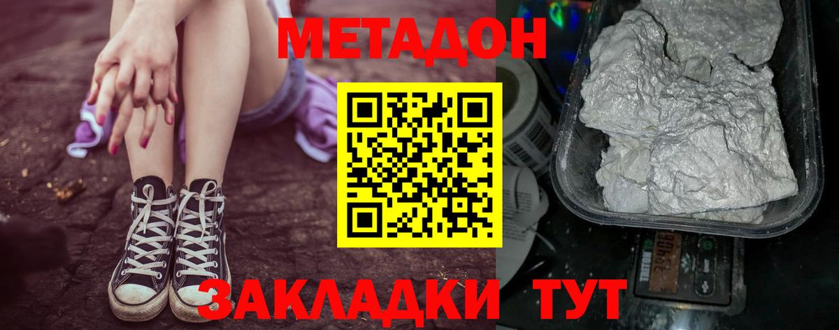 Метадон VHQ Тейково