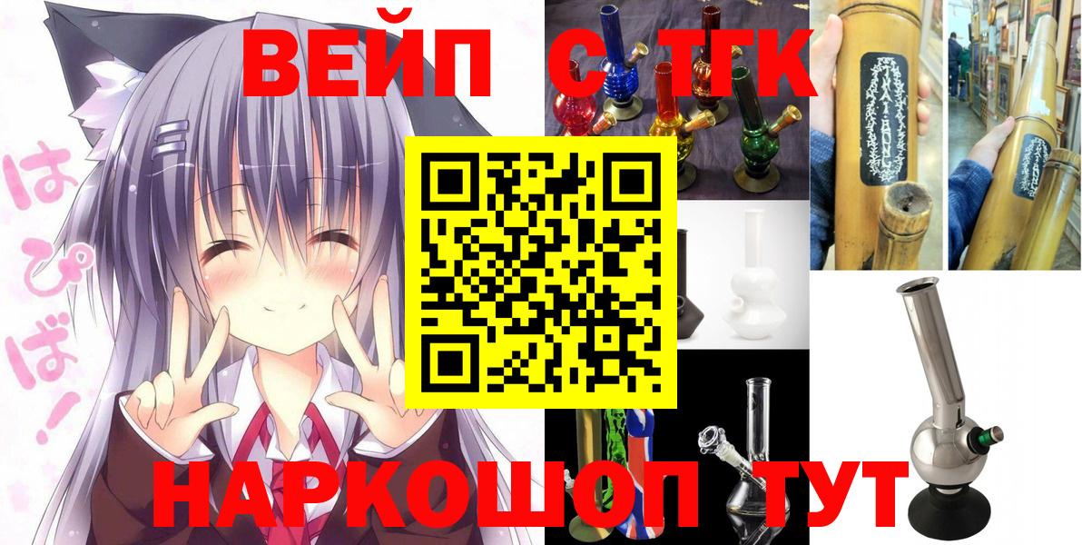 Дистиллят ТГК вейп с тгк  Вход с VPN  Дистиллят ТГК THC oil  Тейково 